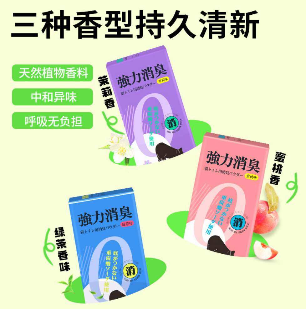 Bột khử mùi kojima - khử mùi cát vệ sinh cho mèo 550g/hộp