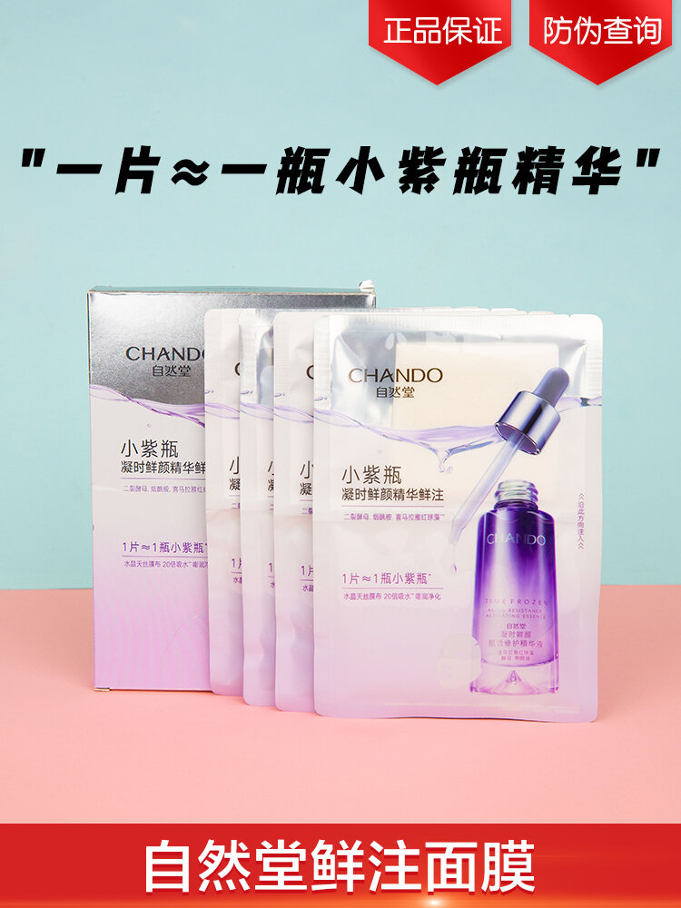 Natural Hall Fresh Injection Essence Mask Tightening Lifting Wrinkle Reduction Moisturizing Patch Face Mask Rose Ingredient