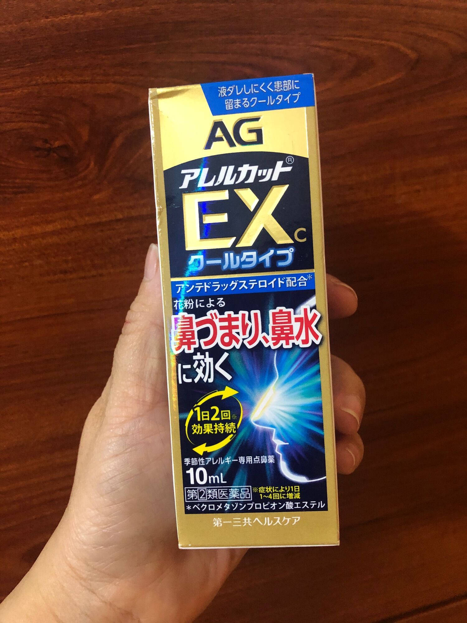 Xịt xoang ngạt mũi AG Nhật Bản 15ml xanh đậm