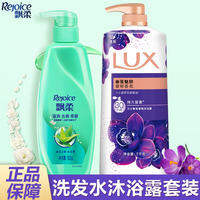 Rejoice | Bộ Dầu Gội & Sữa Tắm Dưỡng Ẩm Trị Vảy Nến Hương Dài Lâu