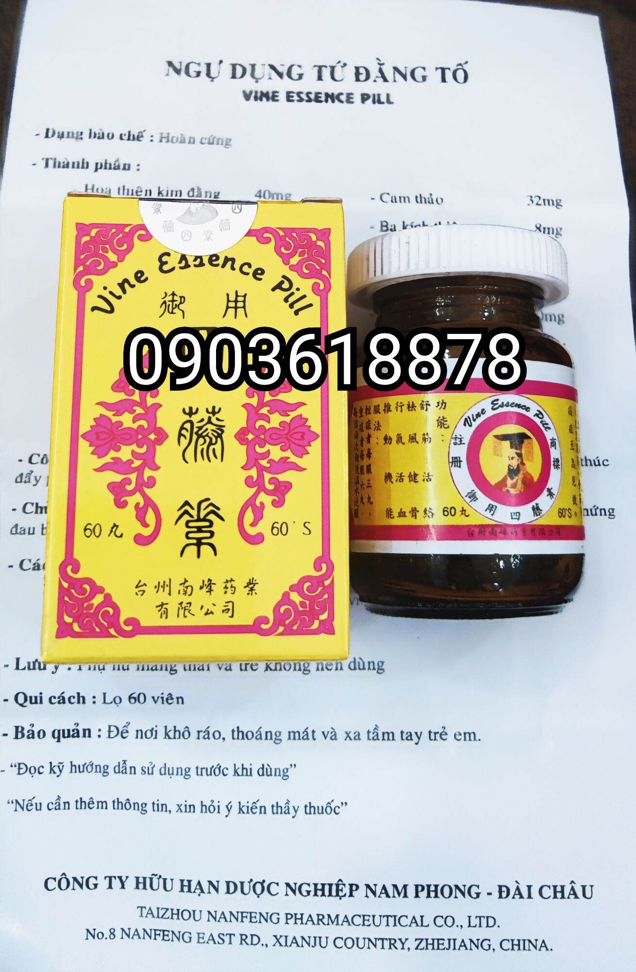 Ngự dụng tứ đằng tố
