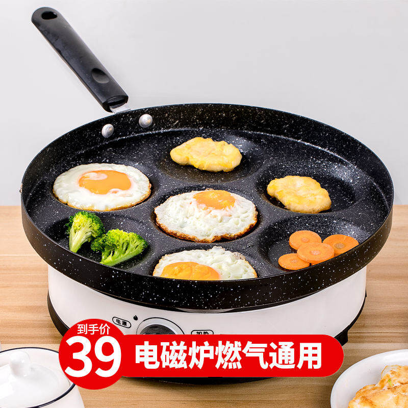 Nồi Chiên Trứng 7 Lỗ Khuôn Chiên Trứng Nồi Nồi Chiên Trứng Dụng Cụ Thần Thánh Chiên Trứng Chảo Chống Dính Nồi Ăn Sáng Bánh Bao Trứng Chuyên Dụng Bếp Từ