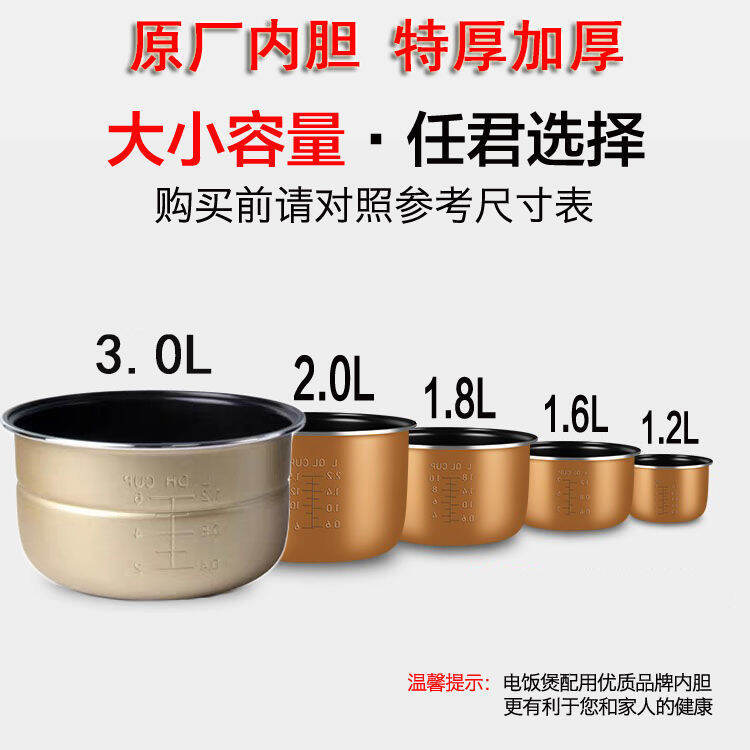 Nồi cơm điện ruột trong 1.2 l 1.6 l 2 l 3 ruột trong nồi chống dính mini thông minh phụ kiện thông dụng dày dặn lõi nồi trong