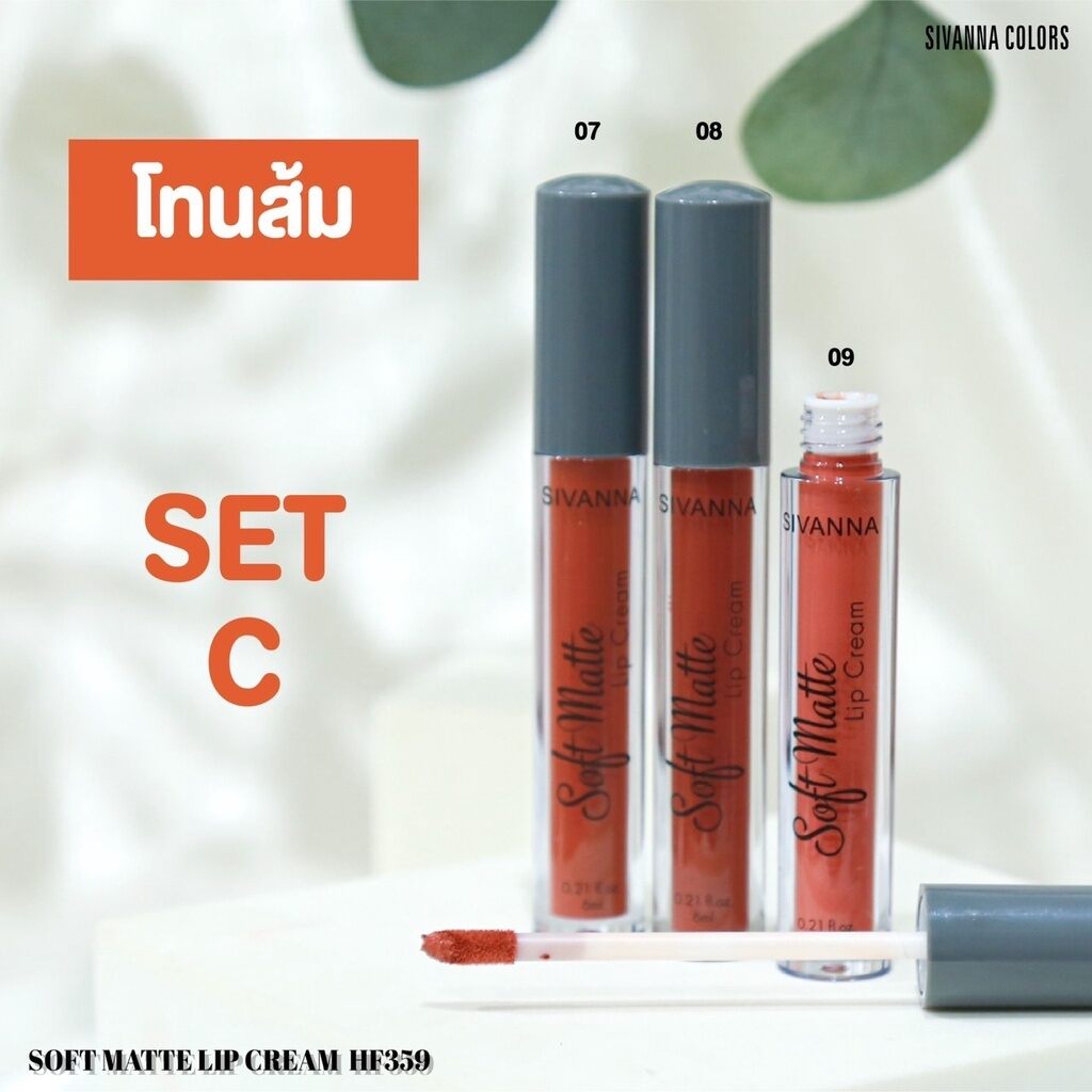 SÉT SON KEM LÌ 3 CÂY SIVANNA SOFT MATTE
