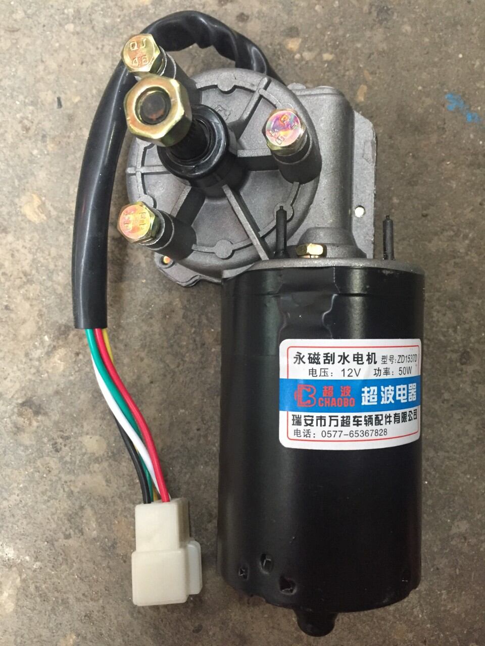 Motor giảm tốc DC 12v chế quay vịt