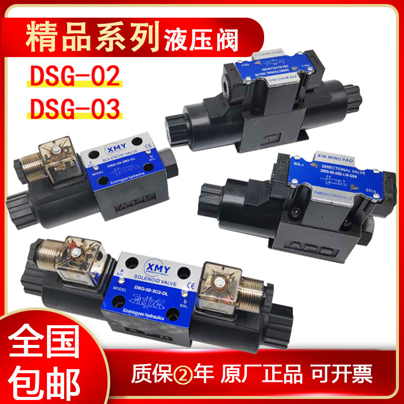 Van điện từ thủy lực dsg-02-3c2 van chuyển hướng 03 van điều khiển 24v 220v 3c3 3c4 3c6 2b2-dl