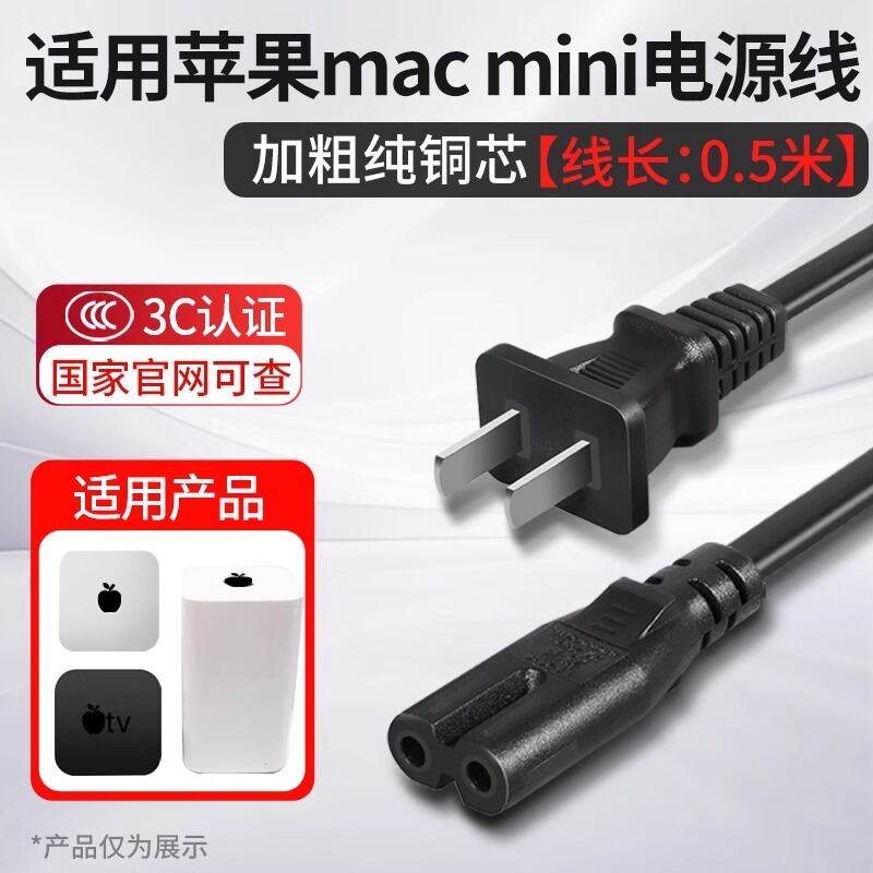 Cáp Nguồn Apple Mac Mini M4 Mini AirPort 3/5/6/7 Cáp Sạc Mini Cáp Nguồn Thiết Bị Không Cần Bảo Vệ Ch