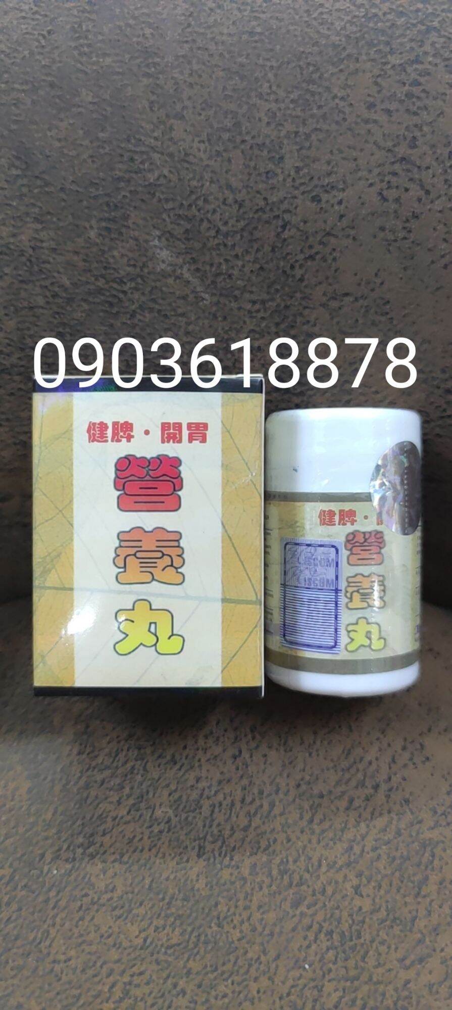 Tăng cân Dinh Dưỡng Hoàn Ying Yan Wan