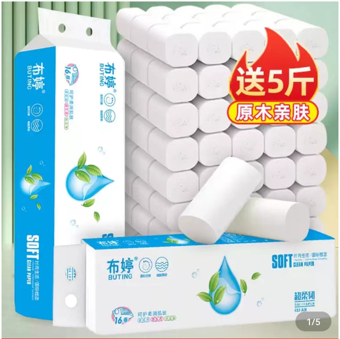 Giấy vệ sinh buting giấy cuộn gia dụng giấy cuộn không lõi gỗ thô 14 cuộn giấy vệ sinh giấy cuộn giấy vệ sinh khăn giấy vệ sinh giá cả phải chăng