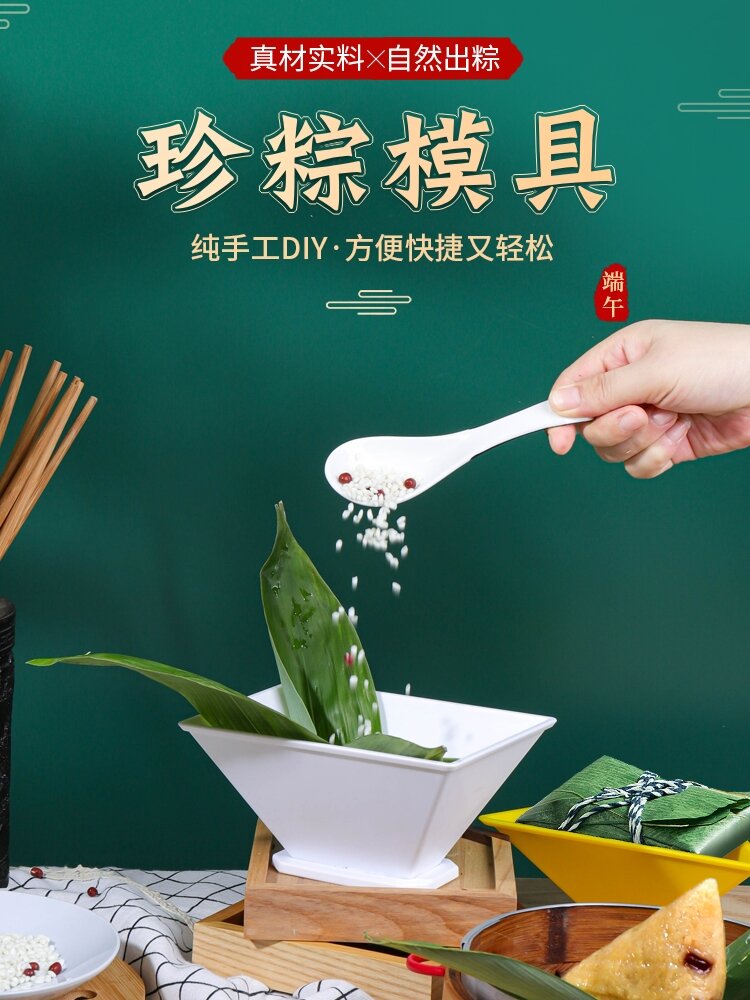 Dụng Cụ Thần Thánh Bọc Bánh Chưng Tết Đoan Ngọ Khuôn Bọc Bánh Chưng Chuyên Dụng Dụng Cụ Mài Hình Chữ Nhật Nhiều Mẫu Tam Giác Bánh Chưng Thủ Công Gia Dụng
