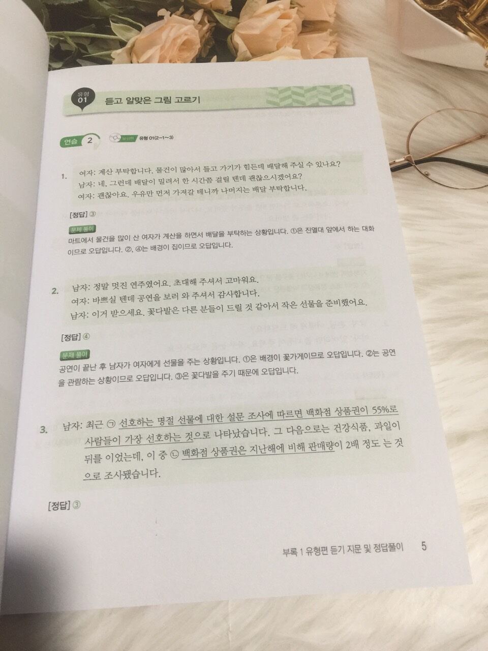 Yonsei topik nghe combo 2q full màu