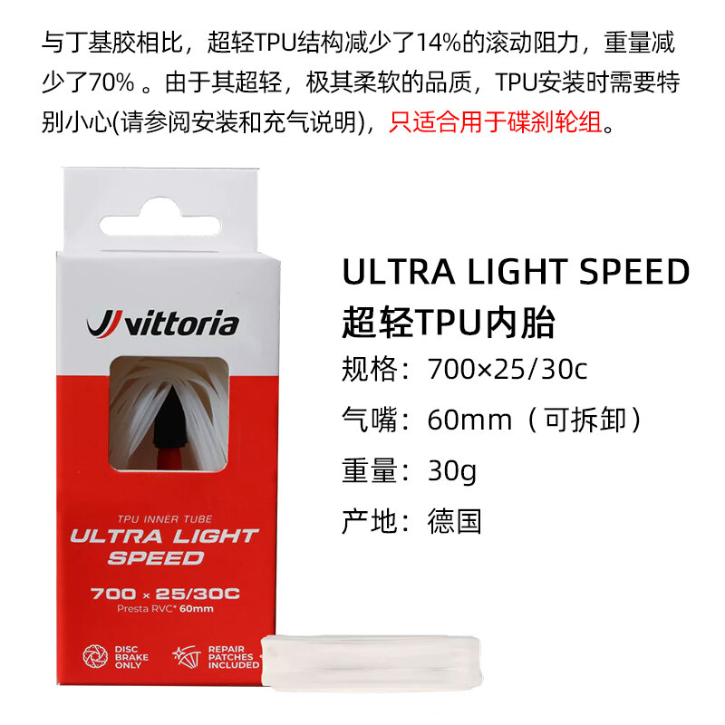 Genuine Product Licensed Victoria Vittoria Latex Road Ultra-Light Latex Tube 19/23 25/28