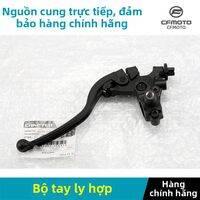 CFMOTO | Tay cầm ly hợp tay cầm phanh