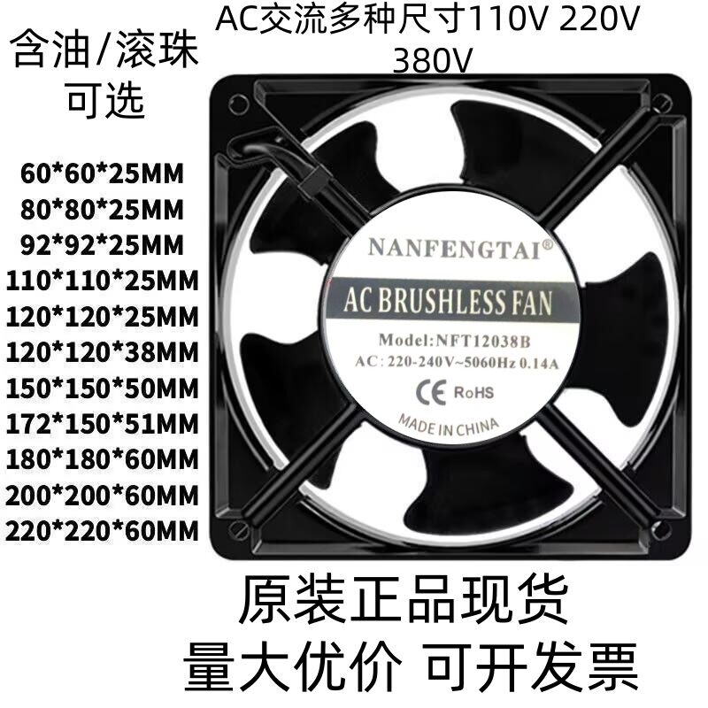 High Speed Ultra Quiet Cabinet Cooling Fan Giá 190,000 Đồng*Miễn phí vận chuyển