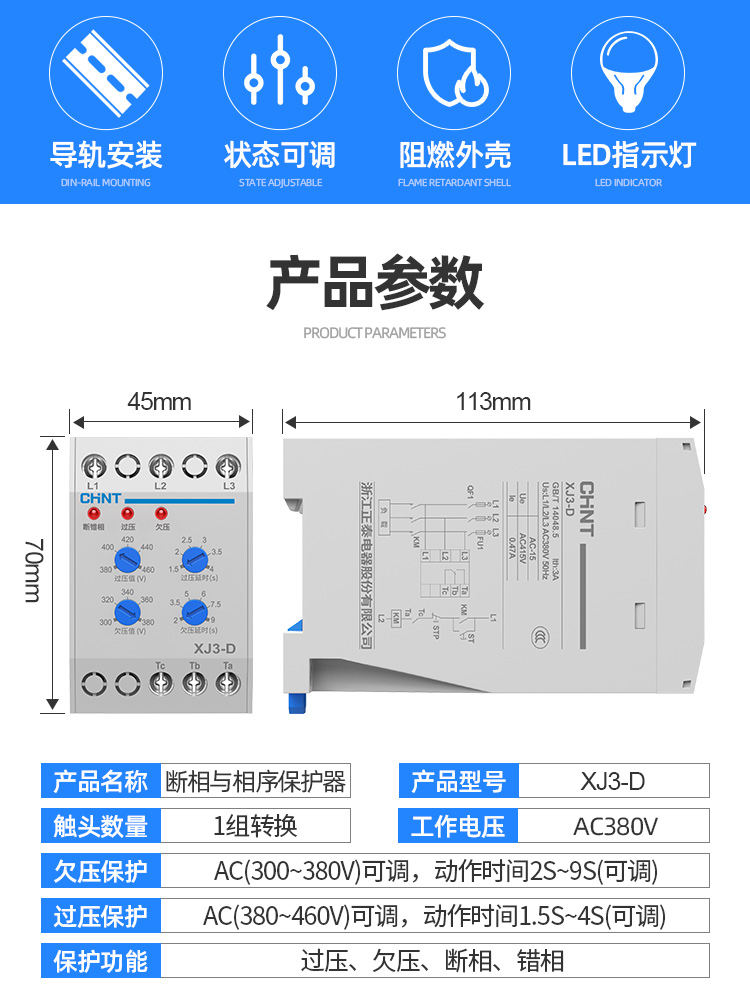 Relay bảo vệ Chint XJ3-D AC380V