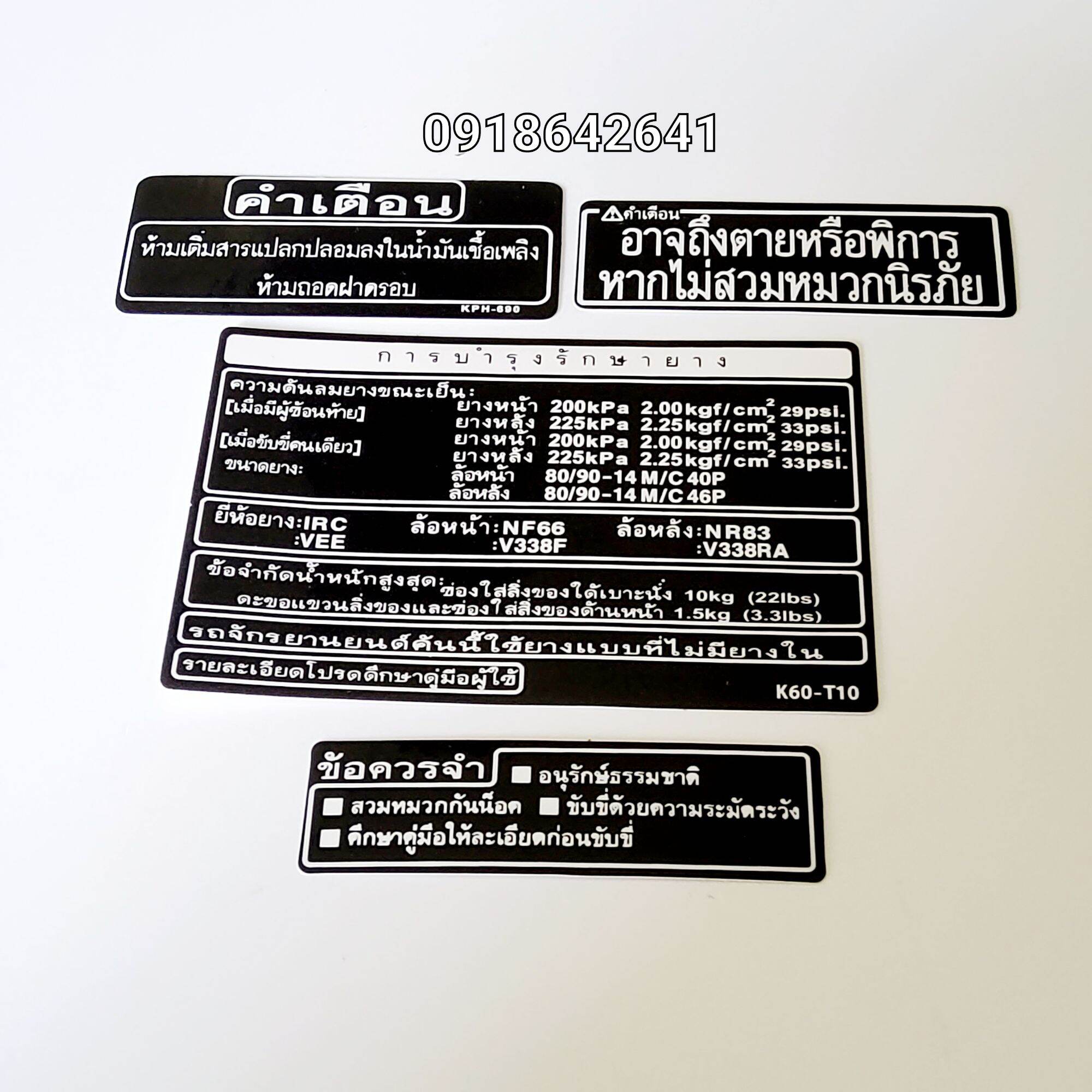 Bộ tem thông số Honda Click như zin