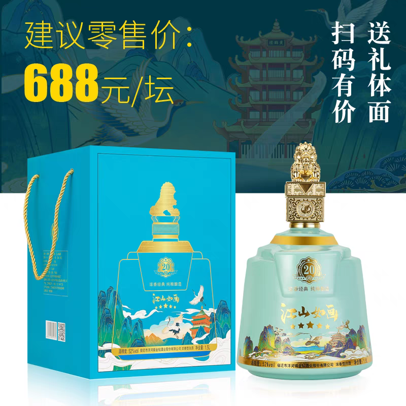 rượu mao đai phiên bản đặc biệt