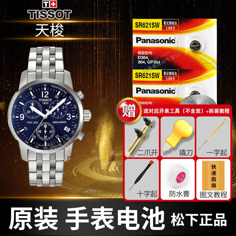 Pin Đồng Hồ Đeo Tay Thích Hợp Dùng Cho TISSOT 1853 Nam Nguyên Kiện T461 T468 T870 970 T830/930 T825 