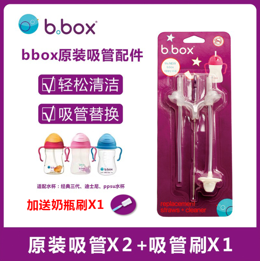 Cốc ống hút bbox úc phụ kiện thay thế cốc ống hút trẻ em cốc ống hút ống hút bóng trọng lực thế hệ thứ ba chính hãng nguyên kiện