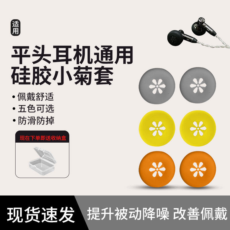 Ốp Tai Chống Trượt Bằng Silicon Phẳng Đa Năng Cho Tai Nghe Không Dây MX500 Original Dao MX375/365 Vỏ