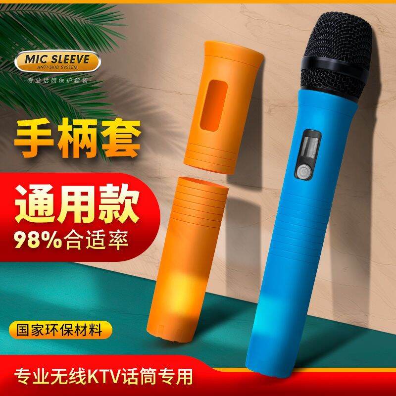 Vỏ bảo vệ micro vỏ bọc tay cầm micro vỏ bọc chuyên nghiệp chống va đập ktv vỏ bảo vệ micro không dây