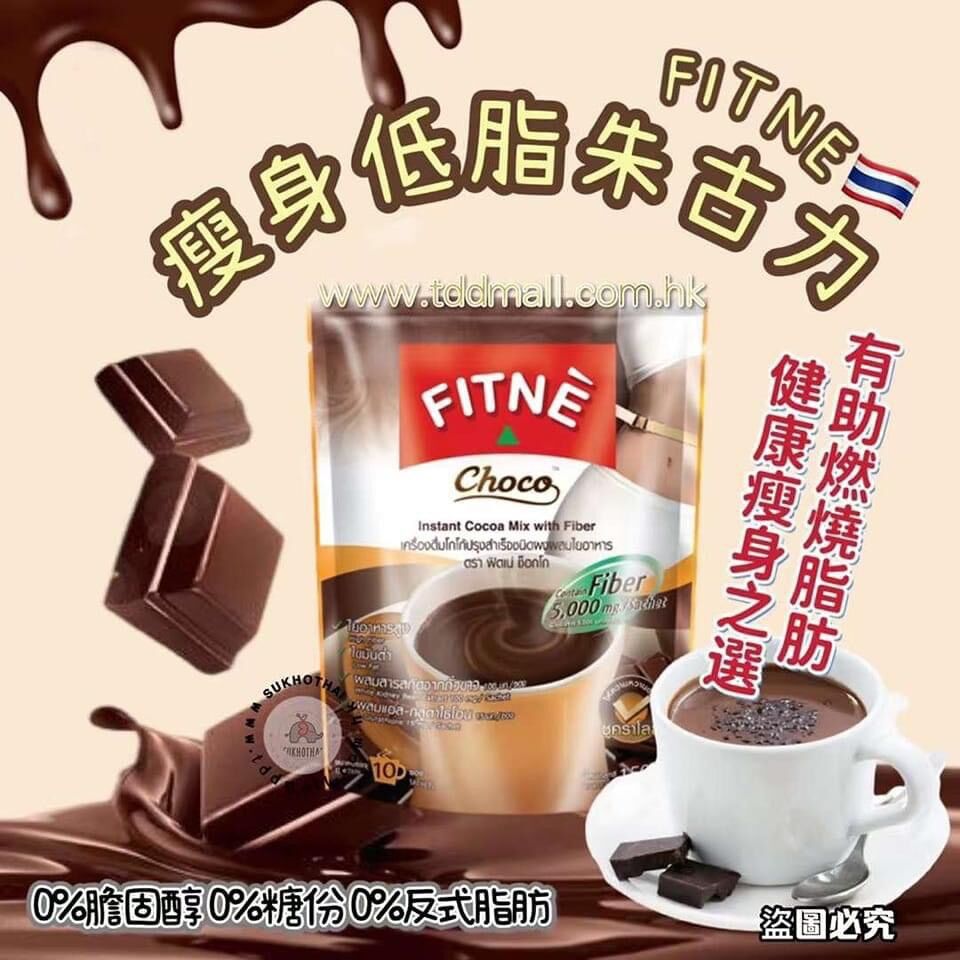 Túi 10 gói fitne choco giảm mỡ đẹp da thái lan