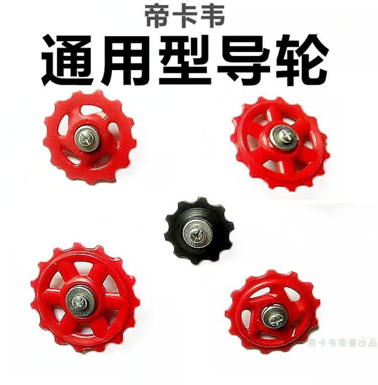 Phụ kiện bánh răng 10/13/15 thông dụng hộp số biến tốc sau bánh răng bằng nhựa bánh răng hướng dẫn bánh sau xe đạp địa hình