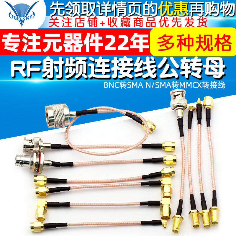 Dây Nối RF, Dây Chuyển Đầu Đực BNC Sang SMA, Đầu Cái Chuyển Sang Đầu Cái, Dây Nối Dài Rg316, Dây Chuyển Đổi Từ N/SMA Sang MMCX
