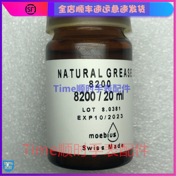 Moebius 8200 Oil Spring Watch Lubrication 20ml Universal 8300 Watch Repair Tools Bright Gloss Other 