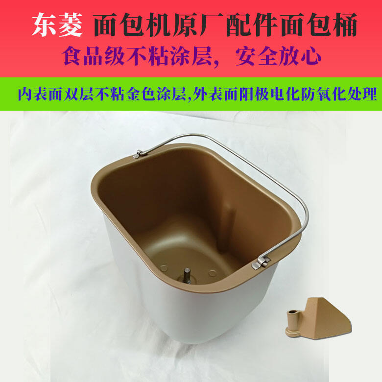 Donlim Bread Machine Interior Bucket Accessory TM018/T15W/T12/1888 Mixing Bucket Dough Bucket Kitchen Appliance Parts