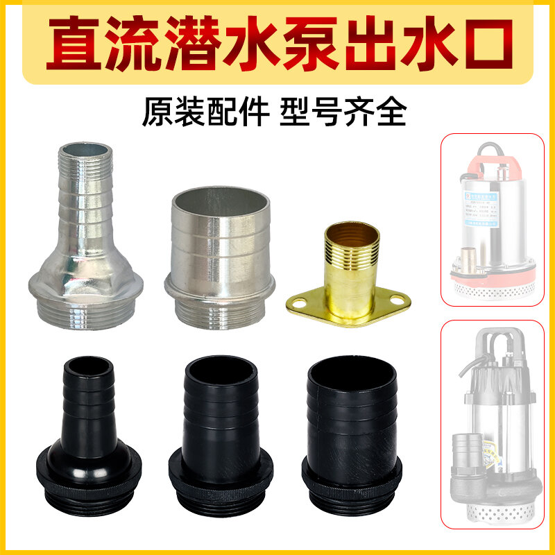 DC Submersible Pump Plastic Thread Iron Connector Accessories for Electric Car Battery Pump Water Outlet 1 Inch 2 Inch 1.5 Inch Giá  166,000 Đồng*Miễn phí vận chuyển