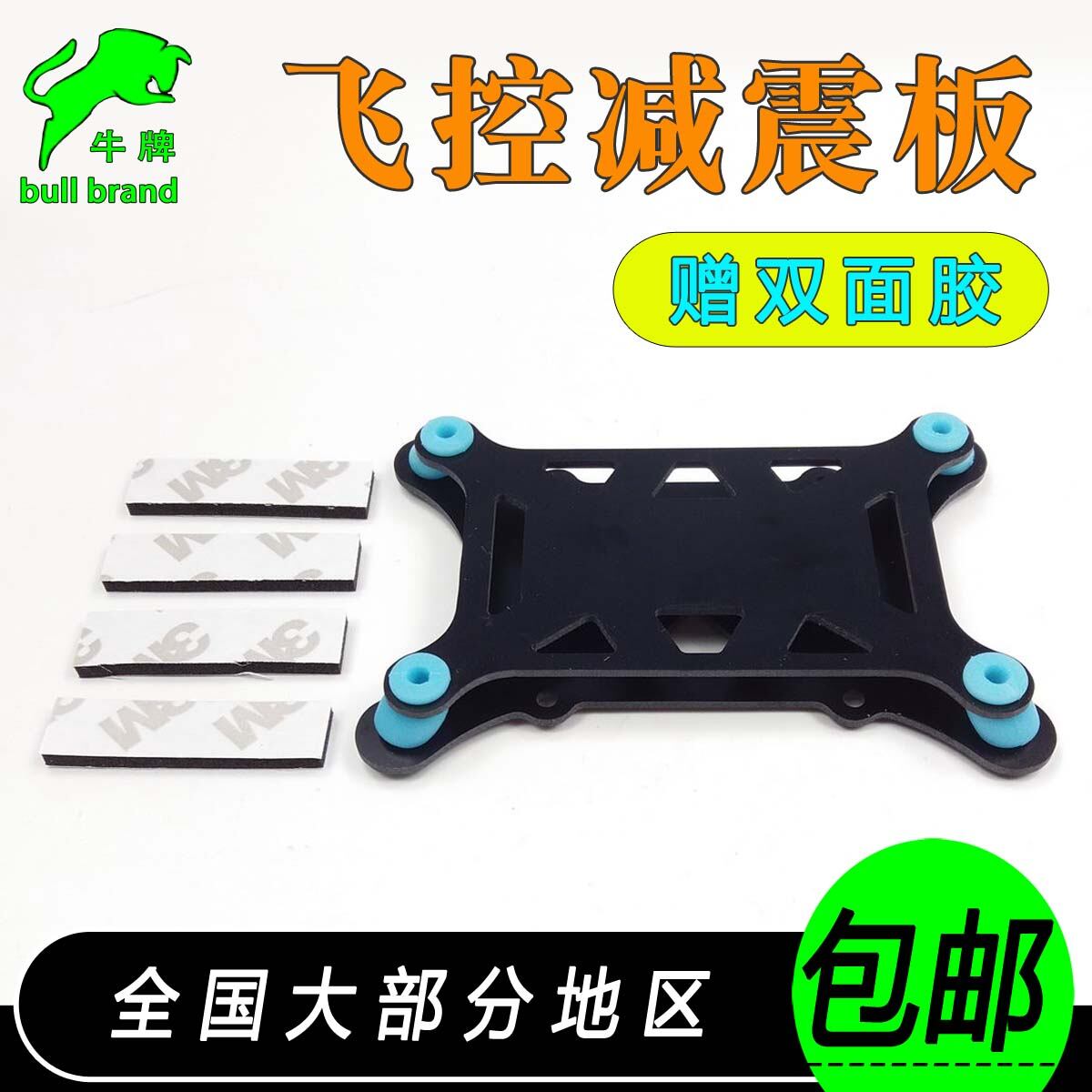 Tấm Giảm Xóc Điều Khiển Từ Xa APM Pix Px4 Pixhawk Thiết Bị Bảo Vệ Đệm