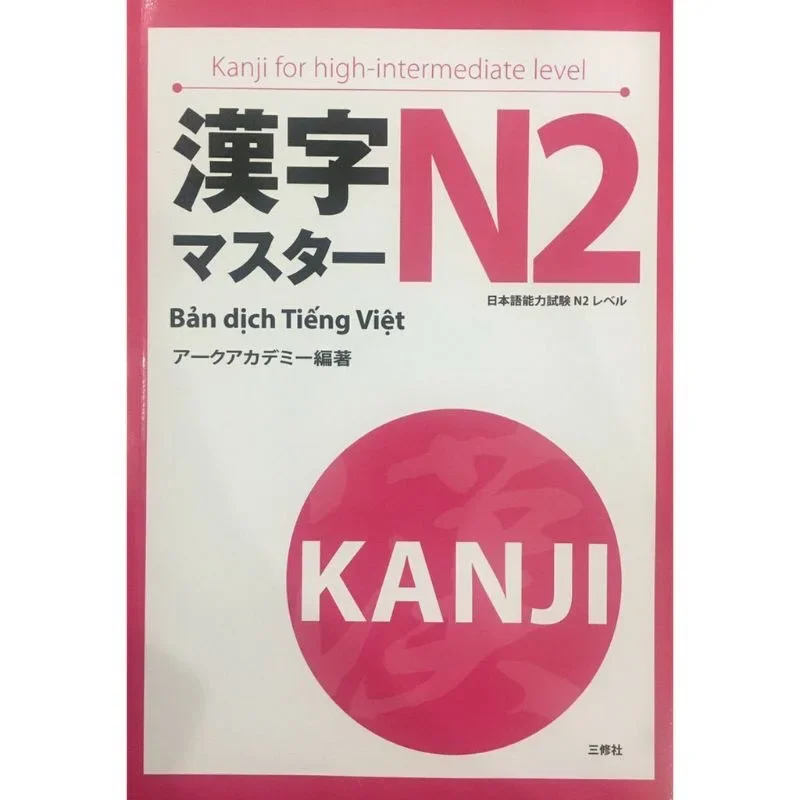 Kanji masuta N2 ( in màu)