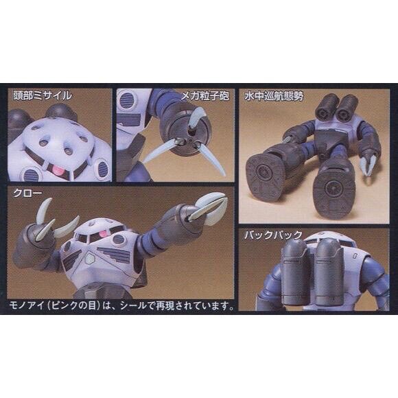 [HG] Mô hình MSM-07 Z`Gok Mass Production Type (HGUC) (HG)