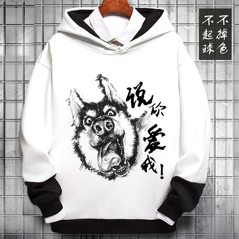 Áo Hoodie Liền Mũ Husky Mẫu Mới Quần Áo Hình Chó Hài Hước Hoạt Hình Đáng Yêu Lót Nhung Dài Tay Loại Mỏng Chui Đầu Nam Nữ Sành Điệu