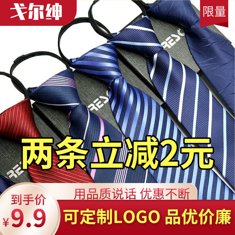 Cà Vạt Cà Vạt Đen Đỏ Cho Người Lười Kiểu Khóa Thuận Tiện Không Cần Thắt