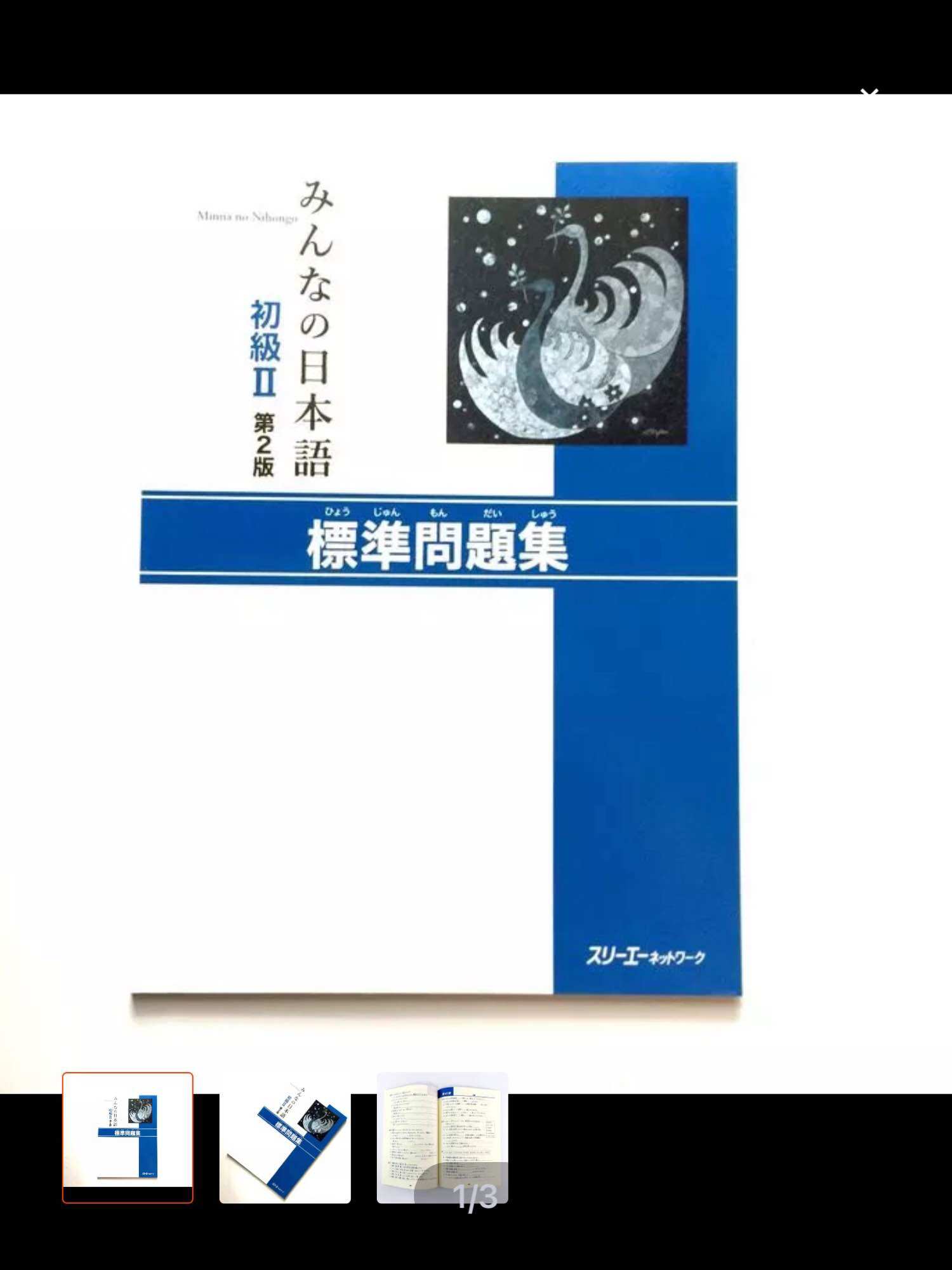 [HCM]Sách Minna no Nihongo Sơ cấp 2 – Bài tập Ngữ Pháp