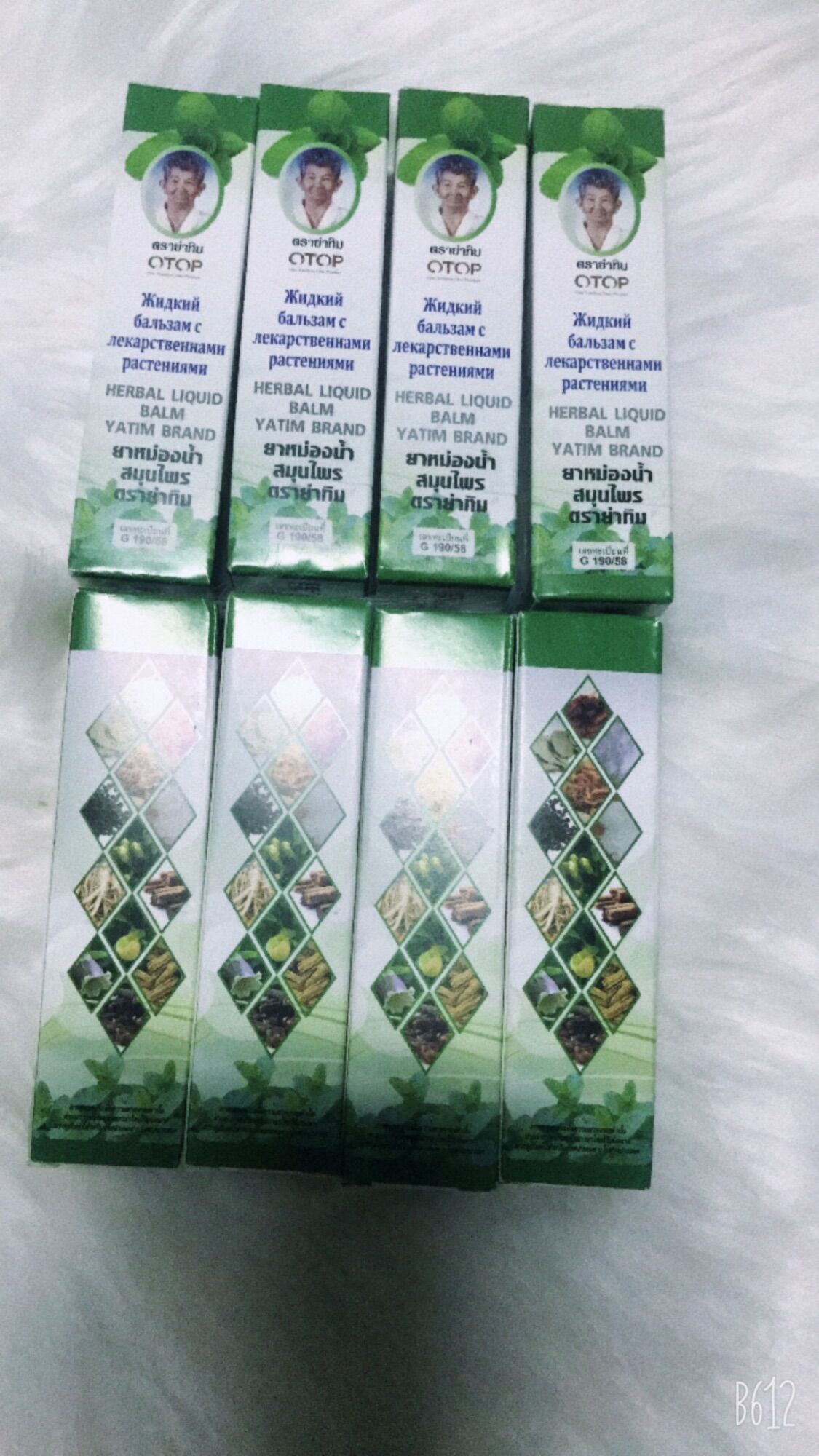 Dầu gió hít hiệu bà già - Thái Lan