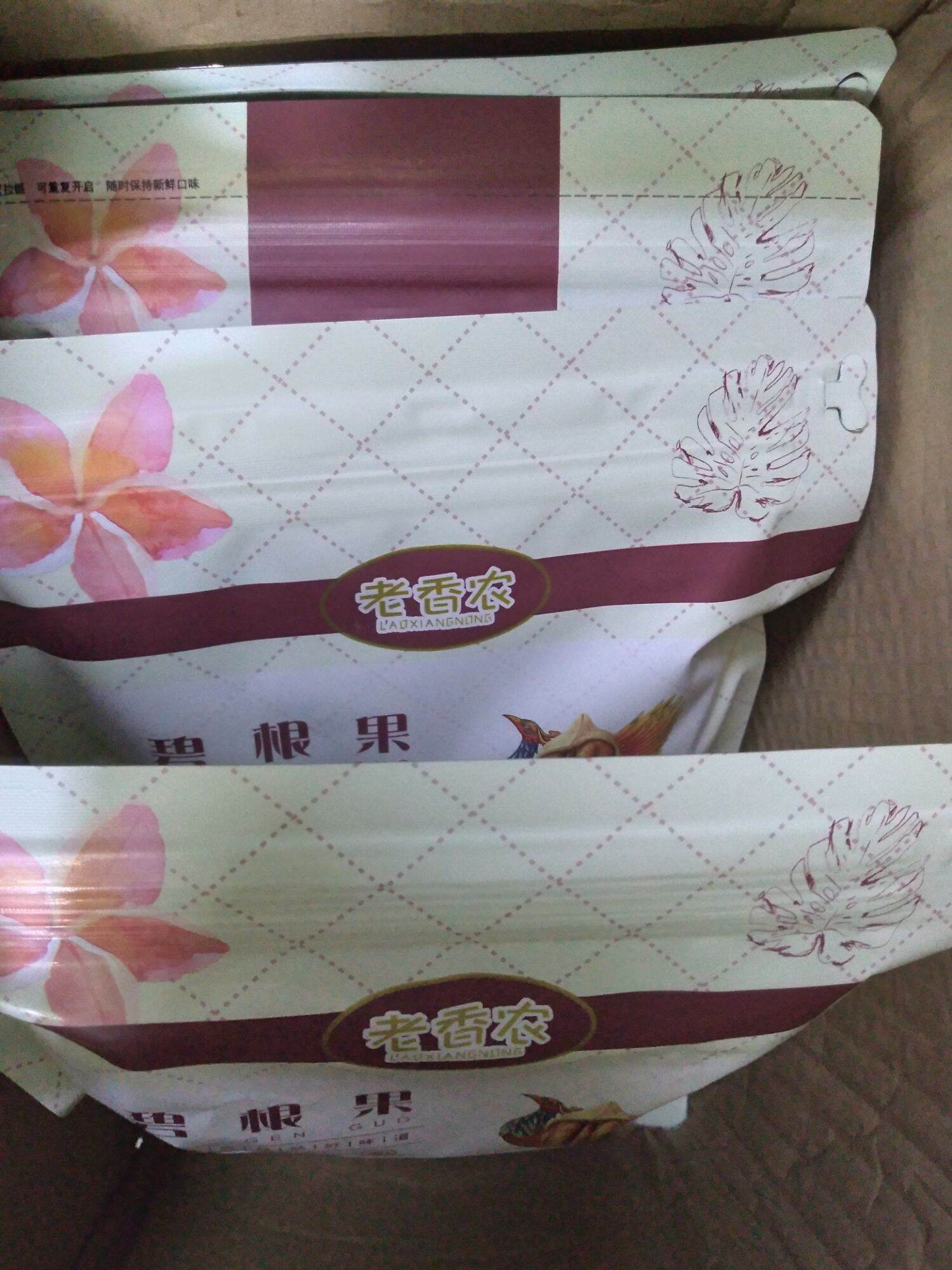 Hạt Hồ Đào Ăn Liền