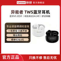 Lenovo | Tai Nghe Bluetooth HD Màn Tai Thoải Mái