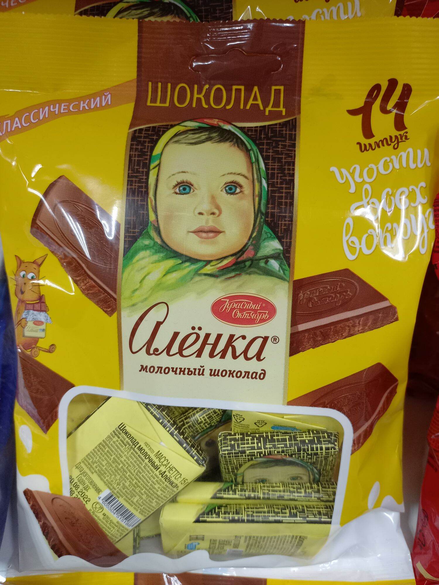 Socola gói 210g