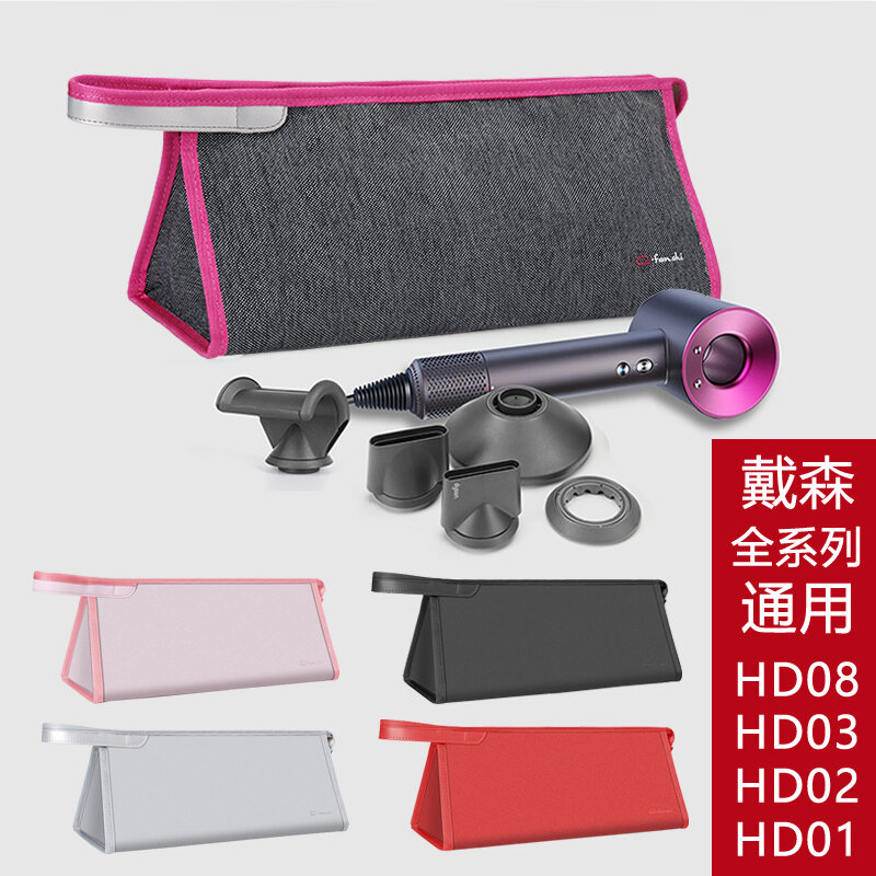 Bộ Máy Sấy Tóc Dyson Dyson Túi Đựng Đồ Ống Bộ Bảo Hộ Túi Cất Đồ Phụ Kiện