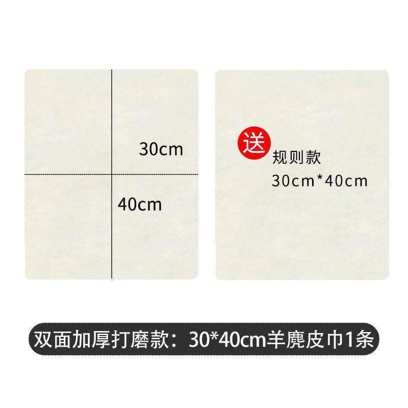 Khăn lau xe ô tô khăn da hươu chuyên dụng lau xe khăn rửa xe da hoẵng không làm tổn thương sơn xe kính chuyên dụng thấm nước