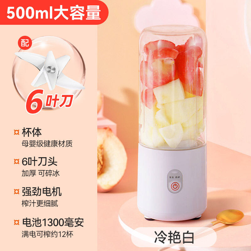 Wireless Portable Electric Juicer Mini Multi-Function Fruit Juicer Home Use Compact Juice Cup Blender High Speed Plastic Body