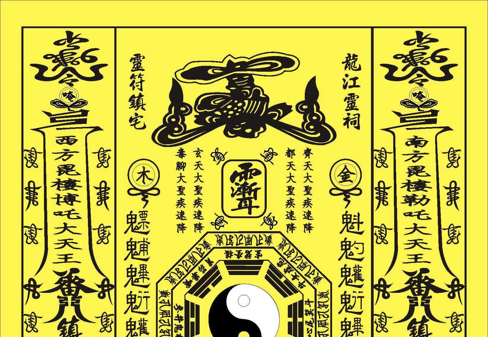 linh phù trấn trạch ngũ phương hổ tướng
