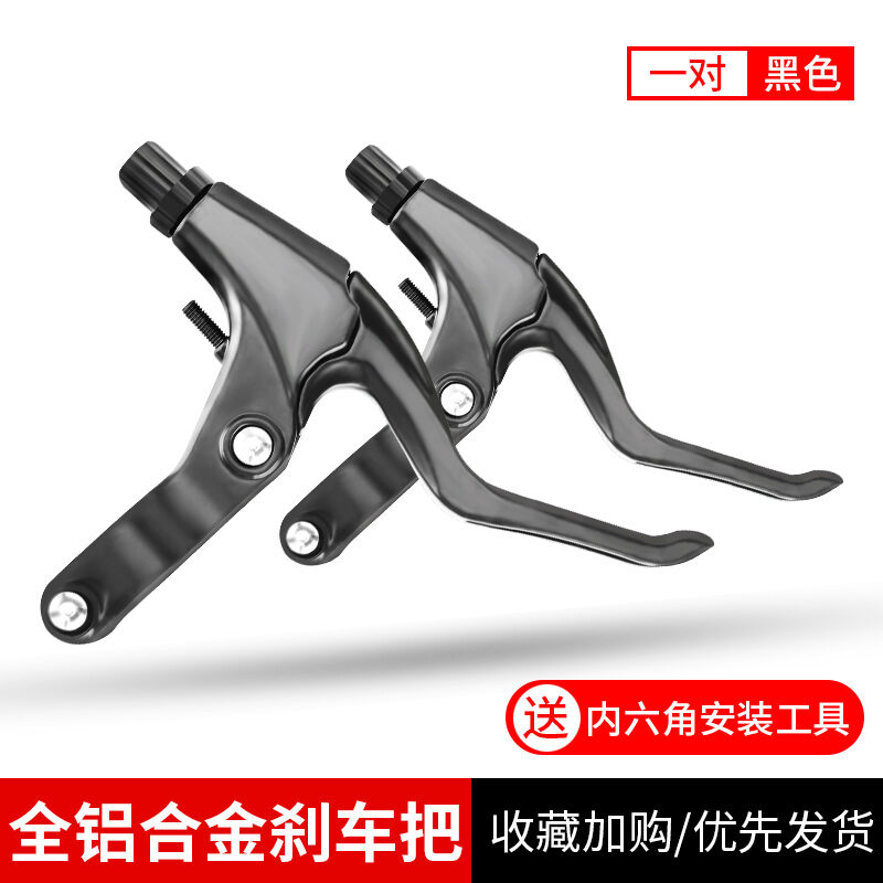 Tay nắm phanh xe đạp tay nắm phanh thông dụng hợp kim nhôm xe đạp địa hình xe đạp trẻ em tay nắm phanh phụ kiện xe đạp
