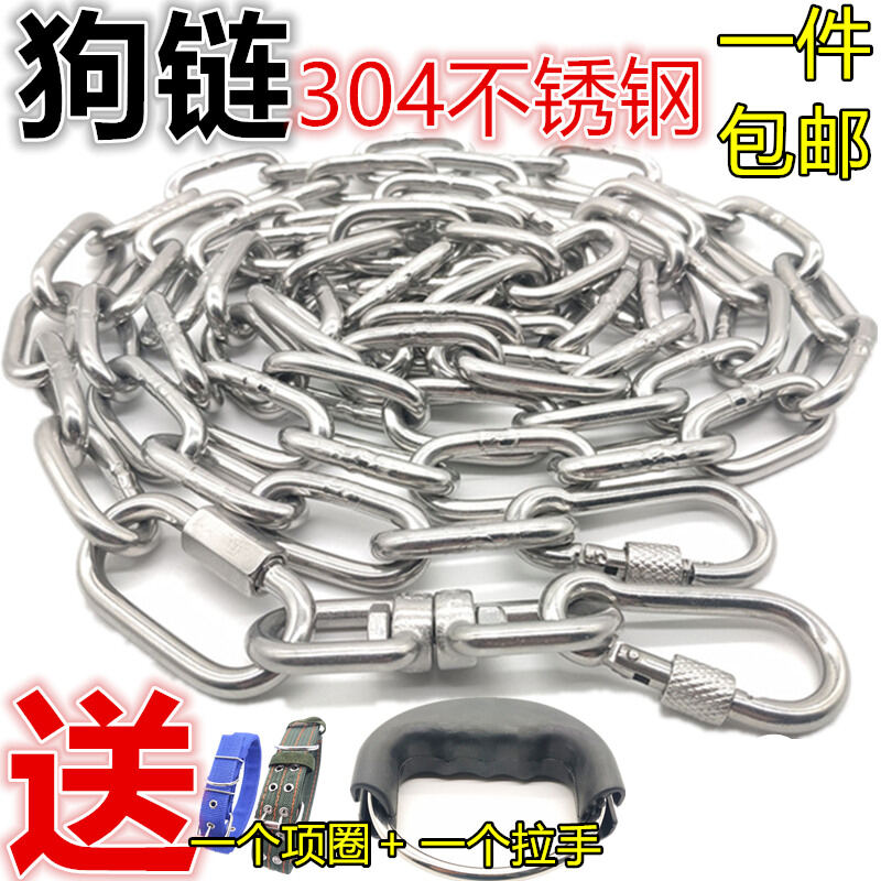 Xích chó inox 304 xích xích xích chó dắt chó dắt chó đi dạo loại vừa chó loại to