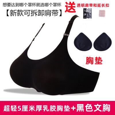 Áo ngực vú giả ngực giả ngực giả lót ngực mẫu nhẹ nhàng streamer nữ biến trang áo lót ngực silicon cho nam nữ ngực giả vú giả gái