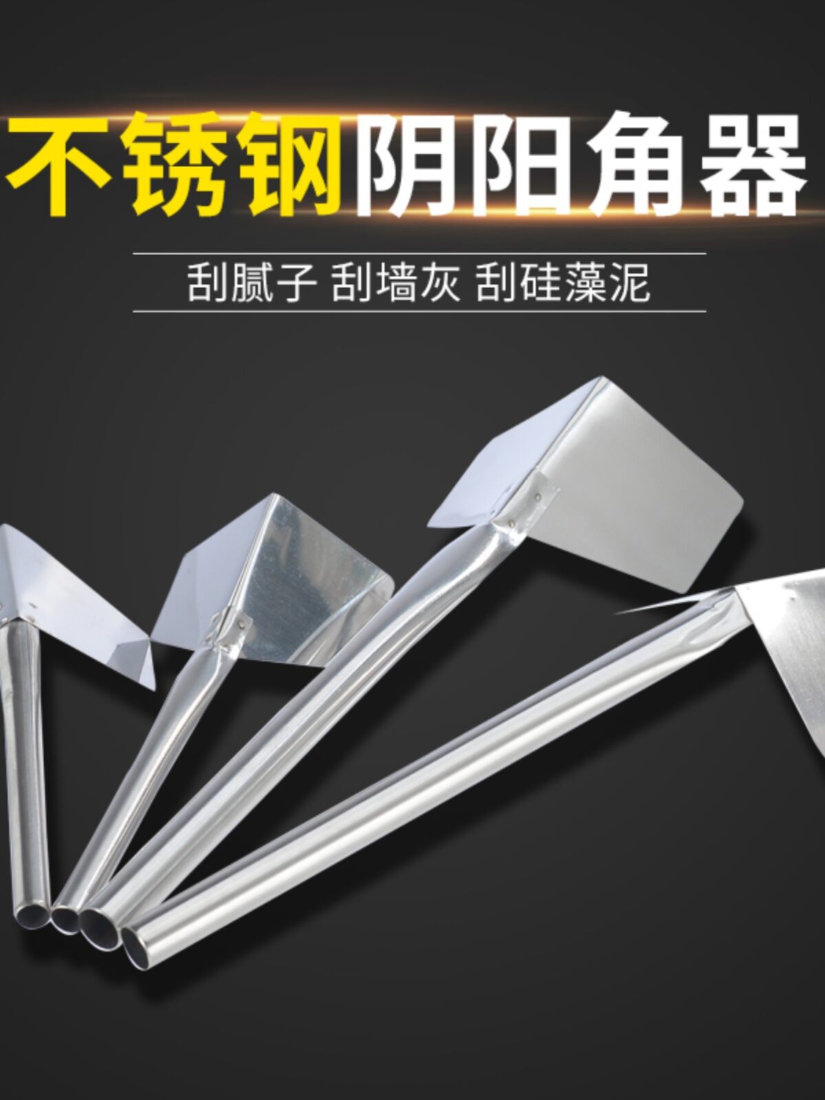 Thép Không Gỉ Góc Tường Công Cụ Silicon Bùn Xây Dựng Skimming Putty Trang Trí Góc Mở Rộng Dương Âm