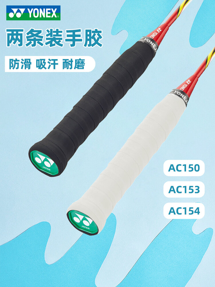 Vợt Cầu Lông VỢT CẦU LÔNG Vợt Tennis Chuyên Nghiệp YY Yonex Yonex Chính Hãng AC150/153/154
